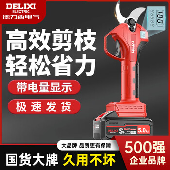 Delixi electric pruning shears brushless rechargeable scissors fruit tree lithium battery pruning branches tree scissors electric agricultural tools digital display shennong strongly recommends brushless professional version 2
