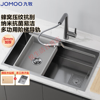 Jomoo stainless steel embossed anti-scratch rail sink vegetable basin 70*45 without faucet 06283-9cz-1 9cz-1