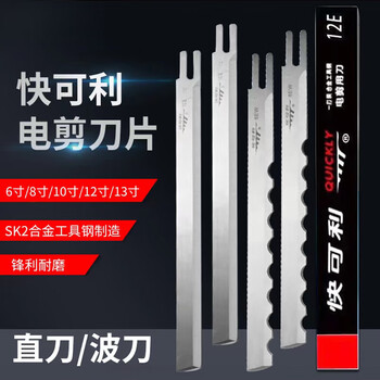 Quickly electric scissor blades 8 inches 10 inches 12 inches 13e inches vertical cutting straight knife wave knife cloth cutting machine blade 12 inches straight knife blade (12 pieces)