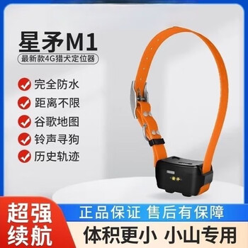 Star spear m1pro locator waterproof hunting dog anti-lost device gps pet positioning collar horse cattle sheep mountain tracker m1pro standard version 4000 mah + remote call + precise positioning