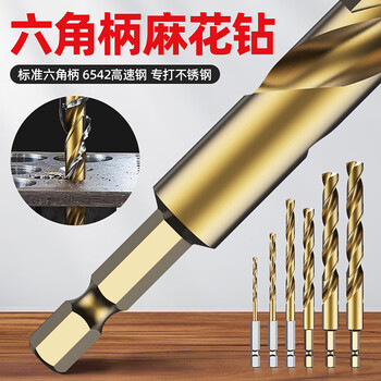 Huhao hexagonal handle twist drill bit stainless steel special iron plate metal drilling super carbide drill bit 8x115mm