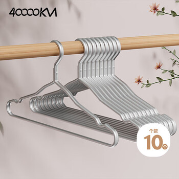 Forty thousand kilometers aluminum alloy clothes hanger widened and thickened clothes hanger wide shoulder traceless space aluminum clothes hanger does not rust 10 pieces in silver