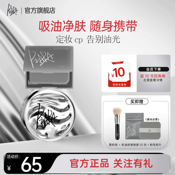 Piara loose powder is light, non-drying, non-stuffy, waterproof, anti-sweat, setting powder, oil-controlling, long-lasting powder as a gift for your girlfriend 01 natural nude loose powder + oil-absorbing paper