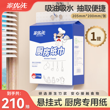 Home first kitchen tissue paper double layer thickened water and oil absorbent large specification thickened disposable lazy rags exclusive for events - 2 layers 210 tissues*1 pack