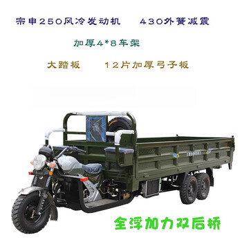 Nongshi can customize agricultural dump fuel large pedal dump dump gasoline three-wheel motorcycle five-wheel double-axle large truck 250 air-cooled non-dump 1.4*4 meters