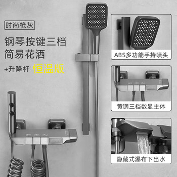 Jomoo cream style white simple topless spray shower set full copper constant temperature home bathroom without top spray bath gun gray digital display three-function constant temperature free installation