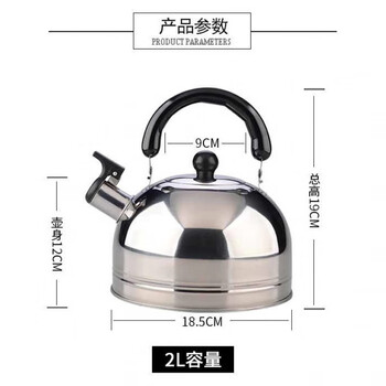 German quality cooking kettle household 2l3l4l kettle stainless steel flat bottom sound kettle induction cooker insulation 2l