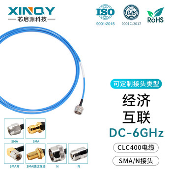 Xinqy xinqiyuan sma/n ss402 rf coaxial cable dc-6g low loss interconnection feeder equipment test interconnection cable sma male-sma male 0.2m