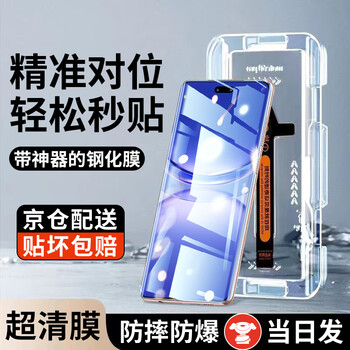 Xiuba is suitable for huawei nova12pro tempered film 12ulltra mobile phone film full screen explosion-proof, anti-fall, anti-fingerprint protection film, full coverage hd anti-blue light mobile phone second film, second dust-free warehouse curved screen clear tempered film huawei nova12pro/12ultra