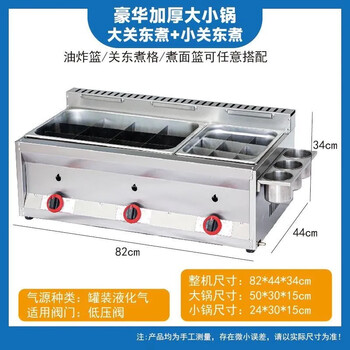 Guyin gas fryer commercial stall liquefied gas gas fried skewers fried chicken cutlets french fries machine noodle cooker luxury extra thick three pot + oden + gifts