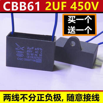 Cbb61 fan starting capacitor 1.2/1.5/1.8/2/2.2/2.5/3/4/5uf450v ceiling fan range hood 2uf (buy one get one free)