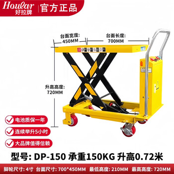Kezitu customized hoular electric platform trolley dps500 mobile scissor hydraulic lifting platform trolley can dp150 (150kg07m)