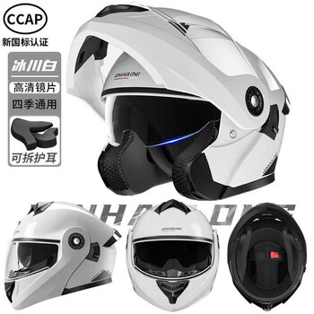 Junhaolong high-quality double-mirror motorcycle electric vehicle helmet 3c certified all-season open-face helmet for men and women flagship high-end version glacier white - high-definition double mirror adult size 54-62 head circumference