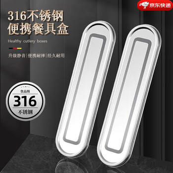 Cute bear 316 stainless steel portable cutlery box chopstick storage box student portable set fork spoon empty box chopstick box 316 steel portable box (upgraded silent)