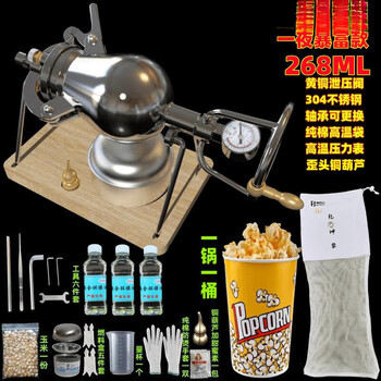 304 stainless steel household mini popcorn maker grain amplifier 268ml *3 oil safety valve model