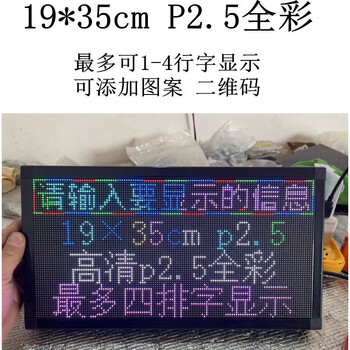 Small led display window stall car desktop full color walking battery usb power bank hand held door screen 19*35cmp2.5 full color 5vusb power supply