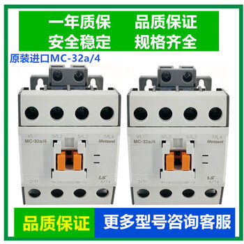 Ls original imported power-generating 4-level ac contactor mc-65a/4 elevator contactor ac220v mc-32a/4 plus auxiliary contact ac220v