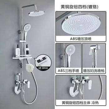 Jomoo new 2025 new all-copper shower set boosted hot and cold water mixing valve shower boosted shower set complete bath original silver - double fork four gears - round spray - free storage rack. install by yourself (installation video provided)