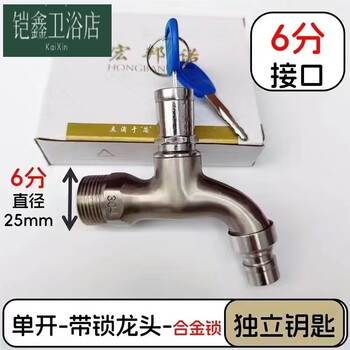 Xiqi steel lock faucet outdoor anti-theft key 4-point tap water belt alloy key stainless steel 6-point tip
