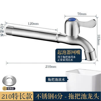 Jiumu new all-copper 304 stainless steel washing machine faucet mop pool extended faucet extra long mop pool quick open single cold 4 20 cm (304 stainless steel) mesh mouth faucet
