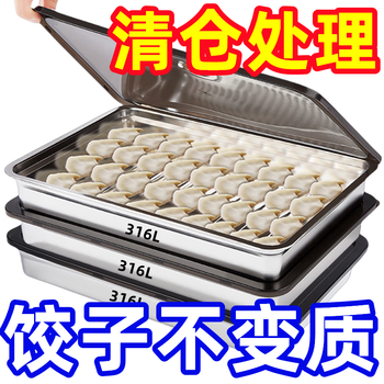 Yonghuan free cover 316 stainless steel freezer box dumpling plate preservation plate multi-purpose plate picnic refrigerator storage box multi-purpose box freshness + heat preservation + 316 activities only 1 small extra thick 6-piece set anti-stick 3 points 2l + 3 plates 3 lids corrugated style
