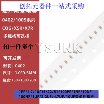 0402 smd capacitor 100nf104k10pf33 470p1nf1uf2.2 4.7u 10uf226 040210nf103k50v10% standard conventional conventional