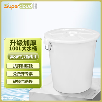 Supercloud (shu kou) large bucket round plastic bucket large hotel kitchen industrial water storage bucket sanitation property large capacity trash can with lid white-100l