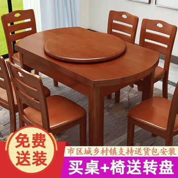 Epson sends turntable package to install solid wood dining table and chair combination, modern simple folding telescopic square dining table and chairs, full set of solid wood, walnut color, packaged and delivered, 1.35 meters, one table and 6 chairs, with turntable