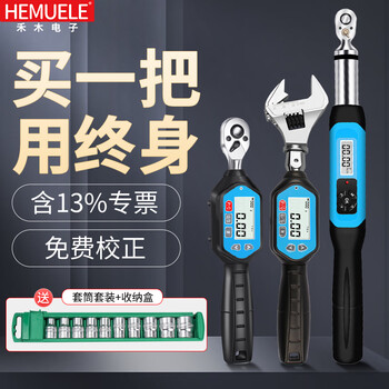 Hemuele electronic digital display torque wrench with adjustable torque and high-precision detection open head auto repair tool short 1/4 ratchet head (0.3-10n.m)