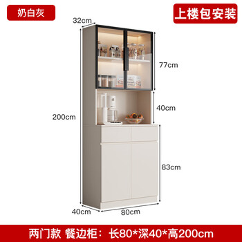 Shenglingyuan sideboard high cabinet integrated wall-mounted modern simple customized home storage storage cabinet living room storage cabinet wine cabinet milk white gray 80*30/40*200cm solid wood board