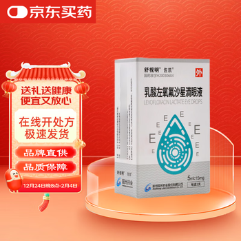 Zuokai levofloxacin lactate eye drops 5ml 15mg*5ml/box