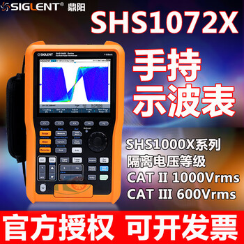Dingyang small handheld oscilloscope multimeter shs/810x five-in-one multi-function recorder shs1072x 70m2 fully isolated channel