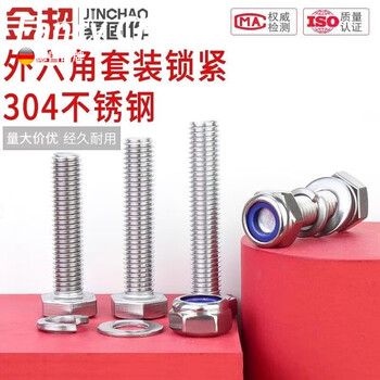 Fancychic stainless steel lock nut anti-loosening screw cap nylon hexagonal anti-slip self-locking set m3m4m5m6m8 main picture thread length 8 mm (see picture for quantity)