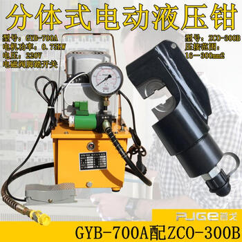 Kezitu customized split electric hydraulic pliers fyqco-300/400/510h copper and aluminum terminal crimping pliers zco300b with gyb700a electric pump does not contain oil