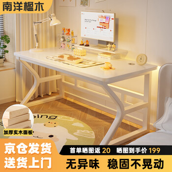 Zhen carefully selects solid wood computer desk desktop home desk office study table simple modern writing desk gaming table long table solid wood extra thick reinforcement cream white 100*60cm