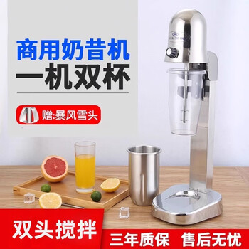 Star sun stainless steel single head milkshake machine milk tea shop commercial double head milk tea machine electric milk tea foam blender deluxe edition single head milkshake machine (two cups in one machine)