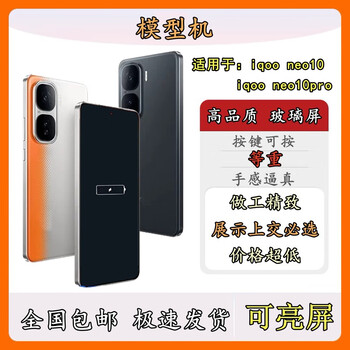 Ba gang is suitable for iqoo neo10 mobile phone model iqoo neo10 pro model machine. the screen can be turned on when turned in. the black screen remains turned off. the brand, model and color are random.