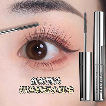 Hanboli steel tube mascara for women long-lasting curling long eyelashes primer beautiful eyelash brush thick eye mascara natural 1 pack