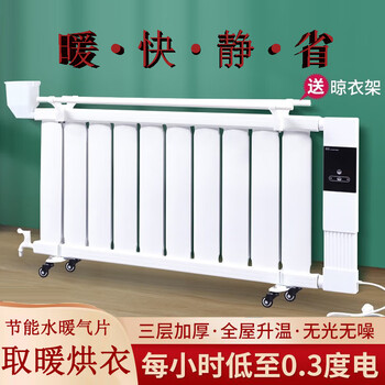 Qingshan air water heating heater with water electric heating radiator household intelligent water injection circulation type electric heater with water electric radiator 10 columns intelligent knob temperature adjustment - no noise