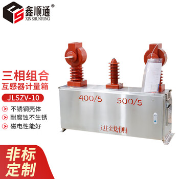 10kv high-voltage power metering box jlszv-10 three-phase three-wire dry two-element column-mounted combined transformer jlszv-10 two-element