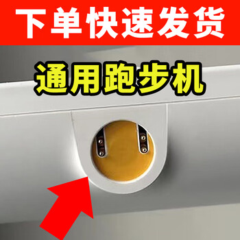 Universal xiaoqiao treadmill safety lock smart, a1s series key magnet buckle universal special accessories