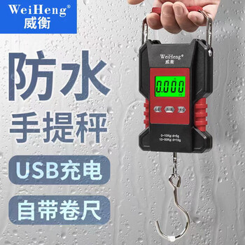 Waterproof rechargeable portable scale, express scale, electronic scale, travel luggage scale, spring hanging scale, fishing scale, hanging scale, weiheng a28 waterproof rechargeable portable scale 50kg with charger