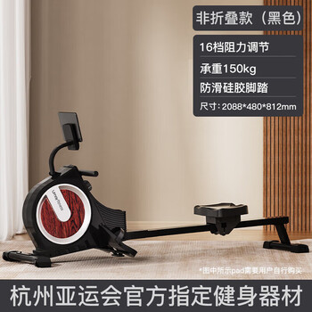 Umay smart rowing machine home indoor training magnetic silent folding rowing machine sports non-folding model black 丨16 levels of resistance