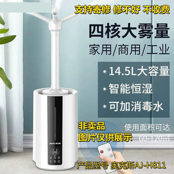 Industrial aj-h811 board kz-h900 board one for four aj-h811 humidifier sent for repair