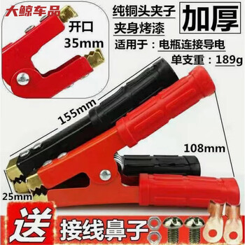 Gongma german imported car battery clip with live wire battery cable crocodile clip large thickened charging copper pure copper head thickened two pairs 4 pieces come with wiring accessories