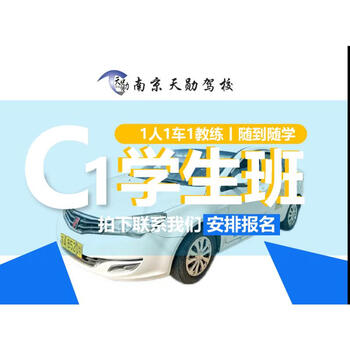 Driving school service manual transmission/c1 student class