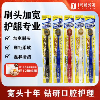 Ebisu imported adult 48-hole wide soft bristle toothbrush household 5-piece combination stocking set model 81/82 shipped randomly