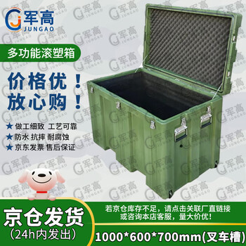 Jungao rotational molding box 1000*600*700mm xtc storage and transportation box material forklift slot equipment box 25 new type