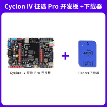 Wildfire zhengtu pro fpga development board altera cycloneiv ep4ce10f17c8n image processing zhengtu pro motherboard + downloader