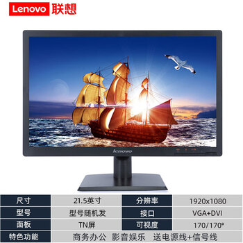 Second-hand 90% new lenovo monitor 19 20 21.5 22 23 23.8 27-inch monitoring stock trading office desktop lcd screen lenovo-random model 21.5 inches 90% new